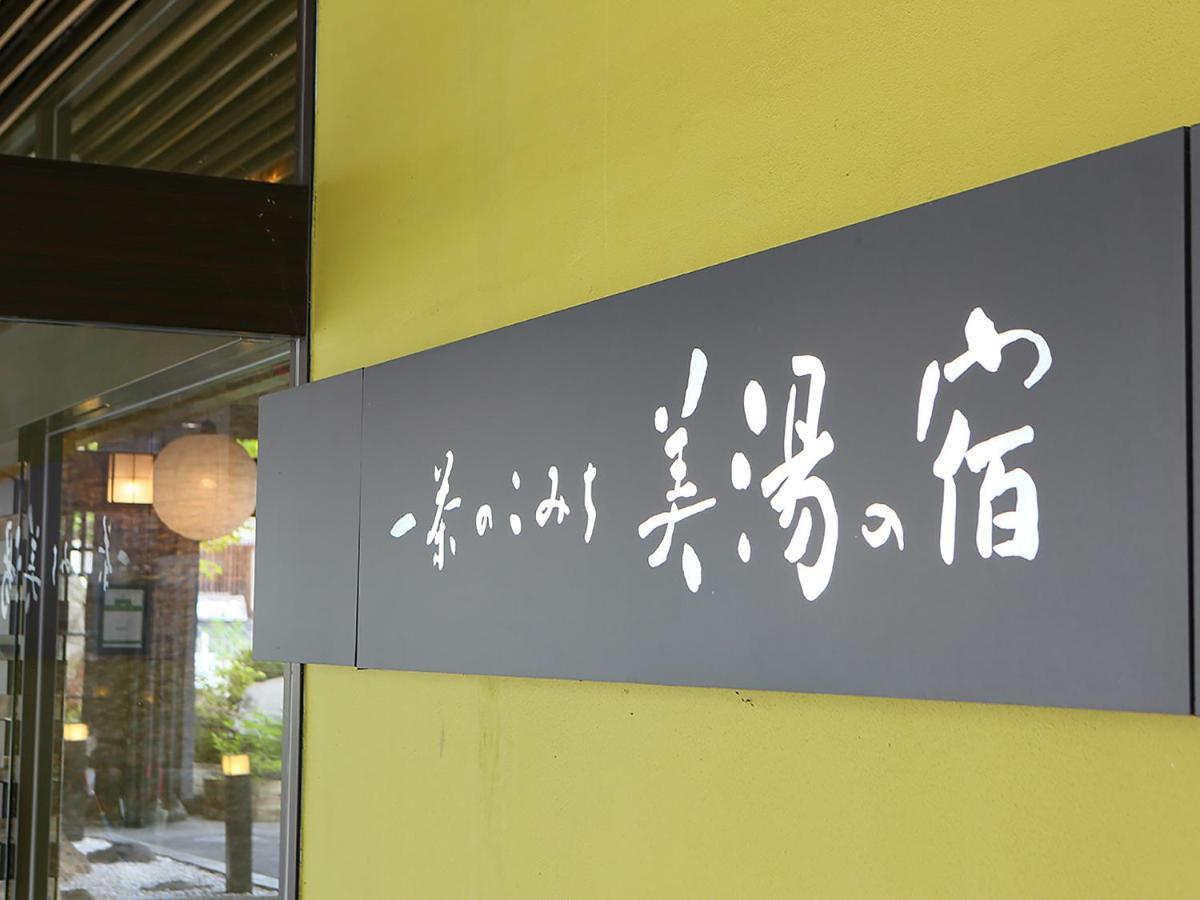 Ryokan Biyunoyado Yamanouchi  Exterior photo
